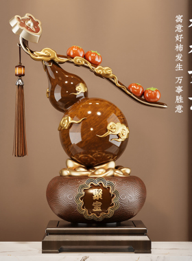 新中式柿柿如意葫芦聚宝盆摆件招财聚财客厅桌面装饰乔迁新居礼品