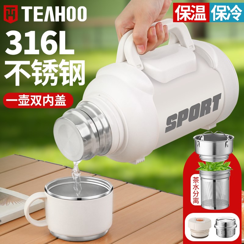 抗菌316不锈钢保温壶家用大容量2升热水瓶便携户外车载旅行水壶