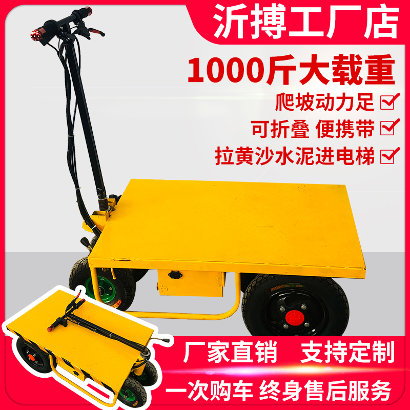 折叠电动平板车拉货四轮小推车载重王小型搬运车便携拖车手推车
