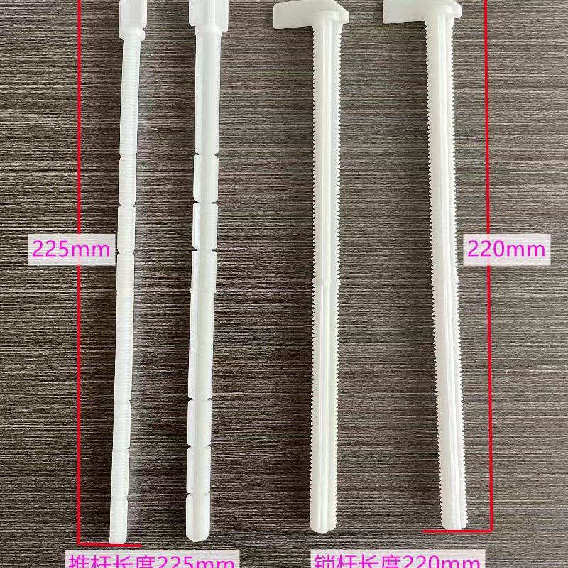 隐藏水箱面板加长推杆挂墙墙排马桶按钮固定件按钮杆锁杆固定螺丝