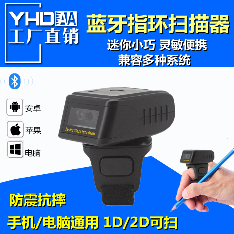 3300迷你指环蓝牙扫描器条形码扫码巴枪快递物流超市仓储盘点二维