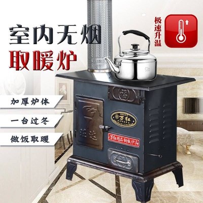 暖气炉子c家用农村新型取暖炉无烟节能家用煤块柴火灶大锅台可移