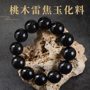 天然雷击木手串枣木桃木雕刻饰品雷痕木珠子手链男女款佛珠手串