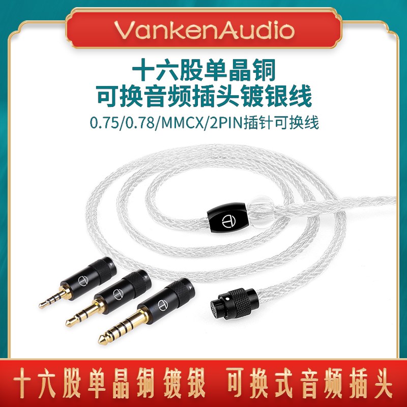 TRN T6 Pro十六股单晶铜镀银入耳式耳机音频升级线平衡线可换插头