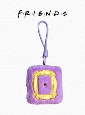 Friendsforever老友记周边经典紫门毛绒挂件