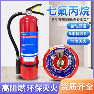 手提式七氟丙烷灭火器4KG悬挂自动灭火装置机房洁净气体六氟丙烷