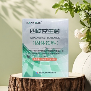 三正四联益生菌营养粉千亿菌株四菌联合消化蠕动调理补充活性菌群