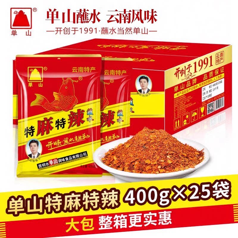 云南特产辣椒面 特麻特辣蘸料100g 200g 400g餐饮调味品干辣椒粉