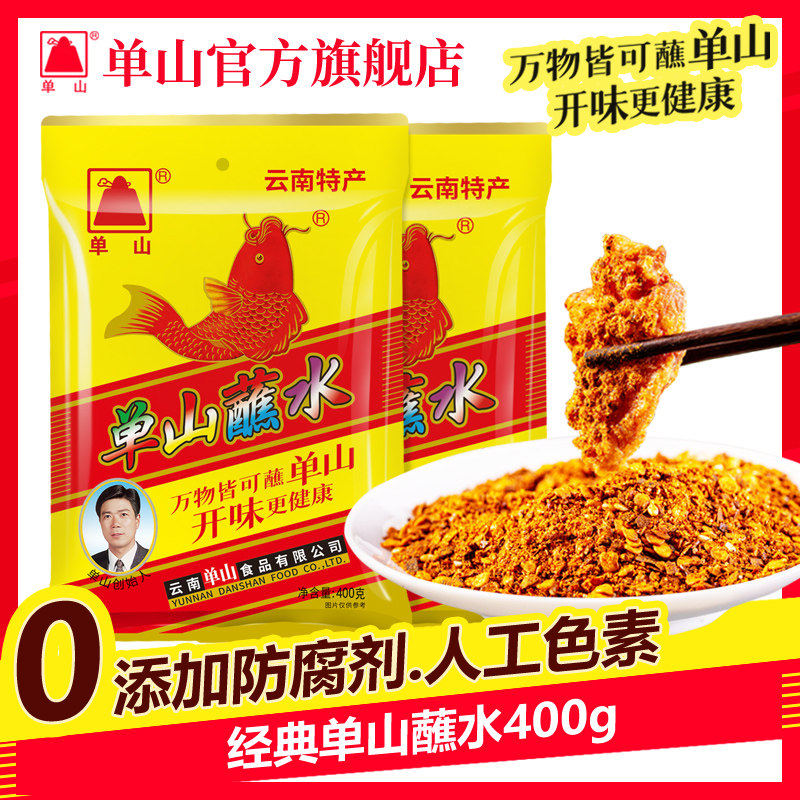 云南单山蘸水400g干碟辣椒面