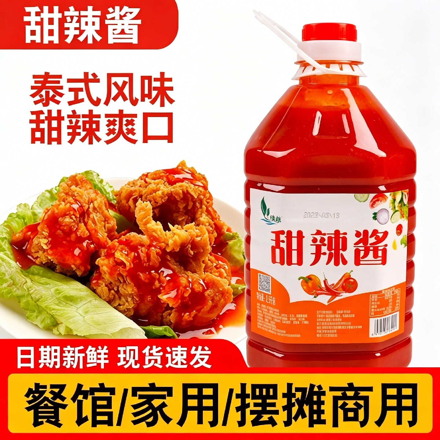 绿航甜辣酱沙拉酱芥末酱多口味