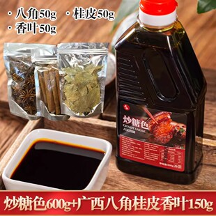 【石壮华师傅】炒糖色食用卤肉红烧肉上色卤料卤菜汁水商用