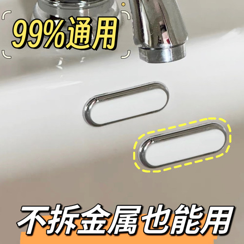 洗手盆面盆侧边孔椭圆形塞脸台盆溢水孔塞长条溢水口塞子堵孔堵头