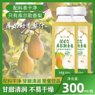 到手1箱！利园时光库尔勒香梨汁