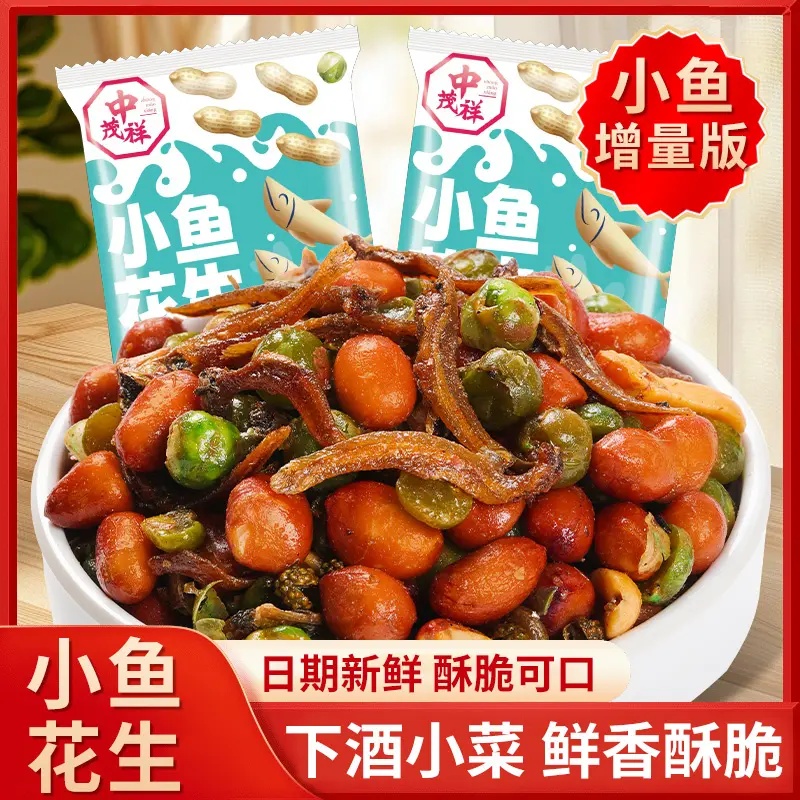 全网低价中茂祥小鱼花生米