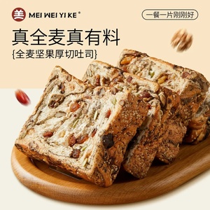 美味壹客全麦坚果厚切吐司400g手撕面包饱腹代餐营养早餐面包零食