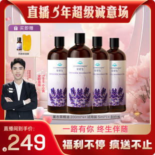 爱碧生薰衣草按摩精油全身体通经络发热 小小疯直播间专享