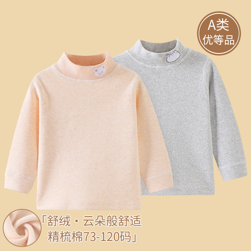 婴儿a类打底衫纯棉秋冬半高领保暖上衣宝宝冬天打底衣儿童冬季T恤,童装/婴儿装/亲子装,T恤,淘宝优惠券,粉丝福利购,淘宝优惠卷