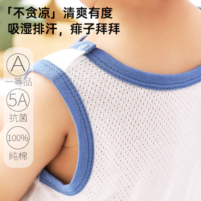 婴儿背心纯棉a类夏季薄款宝宝护肚跨栏背心儿童网眼内穿打底上衣