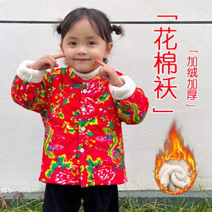 花棉袄女款儿童东北大花棉衣亲子装宝宝冬季保暖上衣男童女童过年