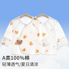 52码婴儿半背衣夏薄款新出生宝宝上衣a类纯棉透气0-3月衣服初生儿