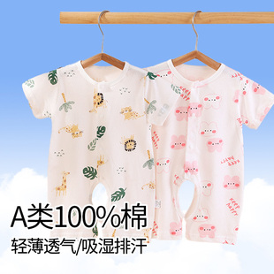 婴儿短袖纯棉a类男宝夏季薄款连体衣宝宝半袖睡衣新生儿小月龄新