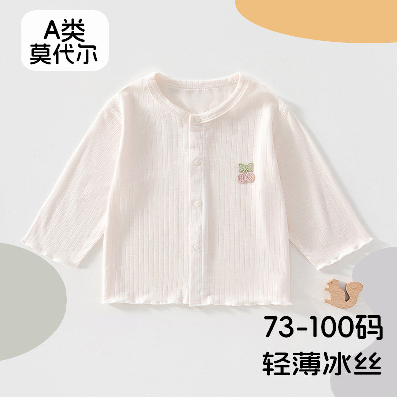 宝宝轻薄开衫莫代尔冰丝上衣外套婴儿皮肤衣女宝夏季长袖防晒衣a