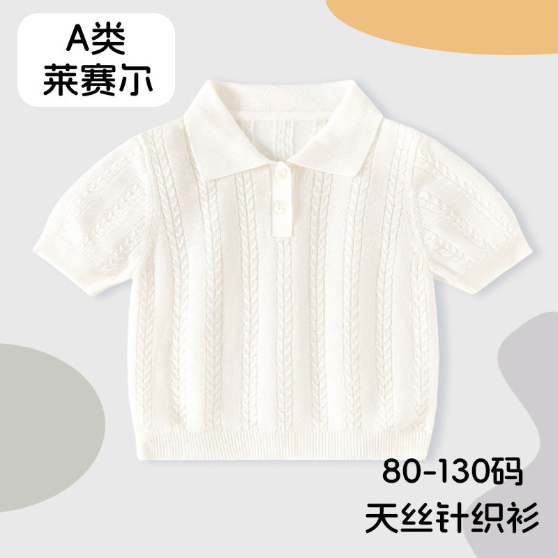 婴儿polo衫男宝女宝夏季薄款短袖针织衫a类天丝儿童百搭外穿t恤新图片