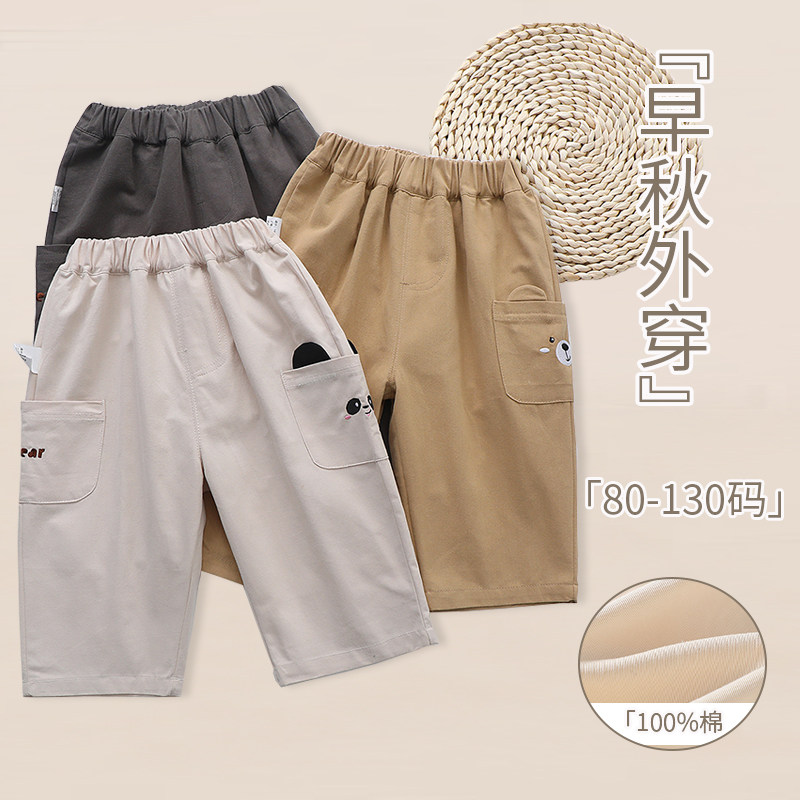 婴儿秋季裤子外穿A类纯棉长裤宝宝男童早秋宽松秋装儿童新款秋裤,童装/婴儿装/亲子装,裤子,淘宝优惠券,粉丝福利购,淘宝优惠卷