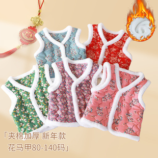 花棉袄女童2025新款加厚棉马甲儿童东北大花棉服宝宝新年过年衣服