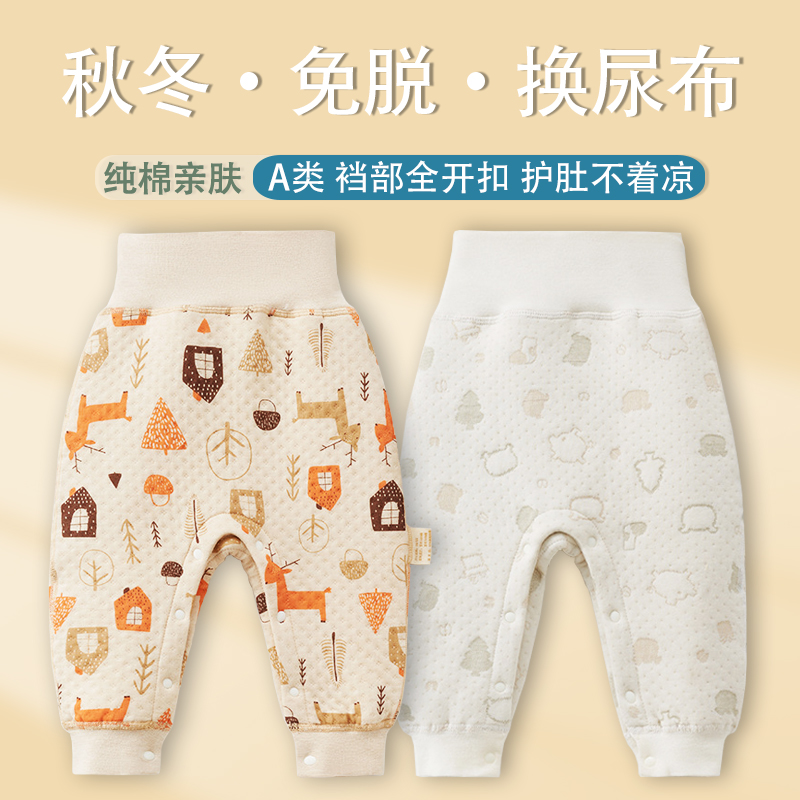 婴儿裤子免脱换尿布秋冬季纯棉A类保暖裤宝宝夹棉绒裤秋裤pp棉裤