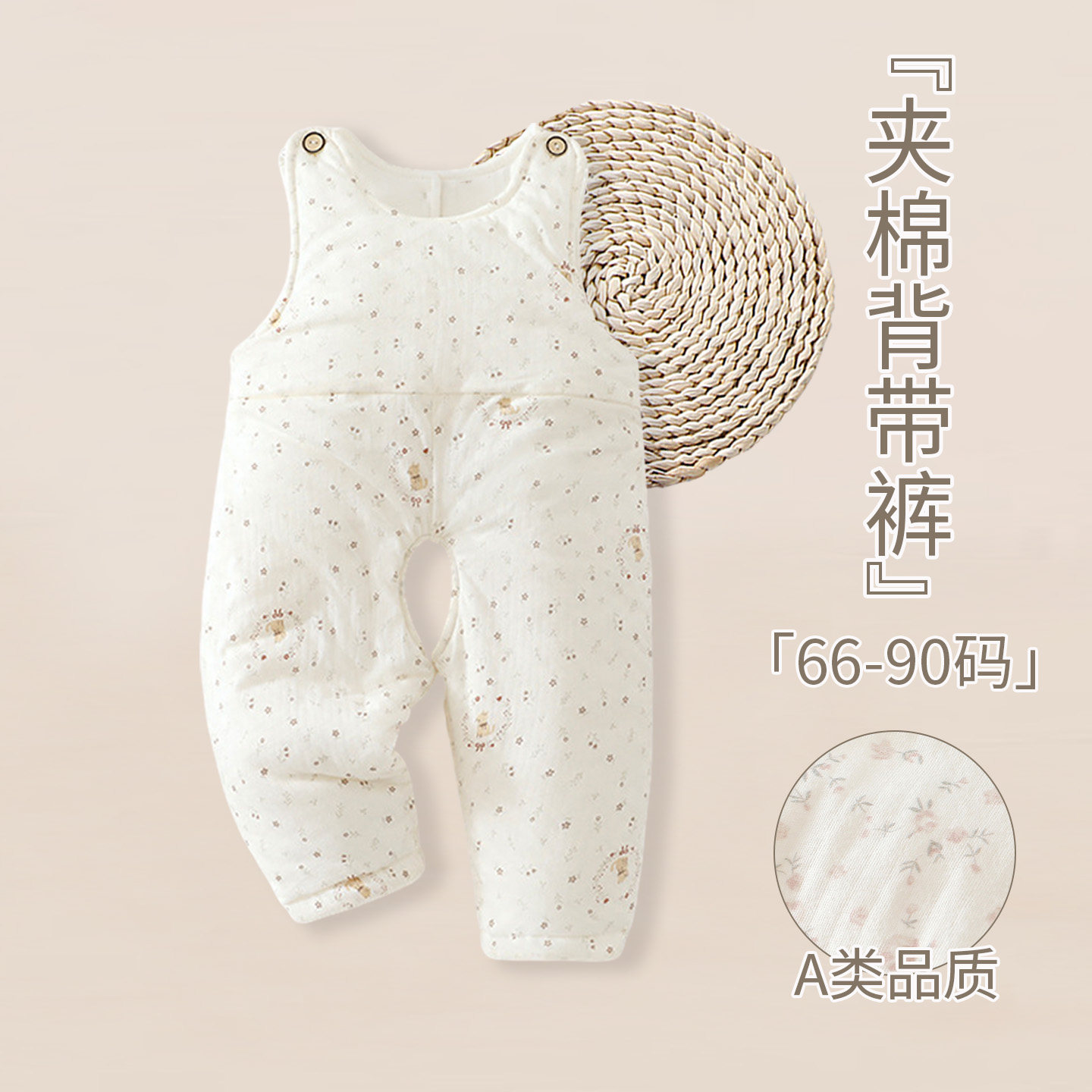 背带裤婴儿女宝宝夹棉裤子秋冬款a类纯棉保暖棉裤外穿加厚开裆裤