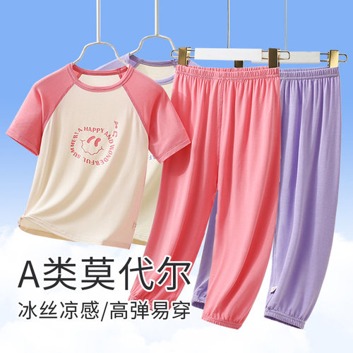 儿童睡衣女孩2025新款女童莫代尔家居服套装夏季薄短袖a类空调服
