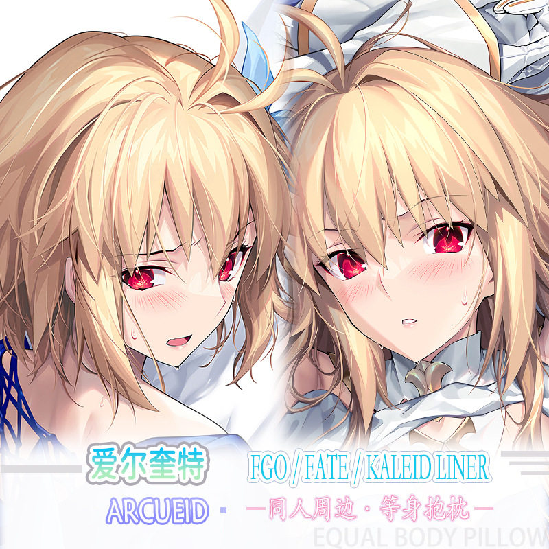 月姬爱尔奎特等身抱枕人形男生款动漫抱枕二次元全身睡觉禁欲定制