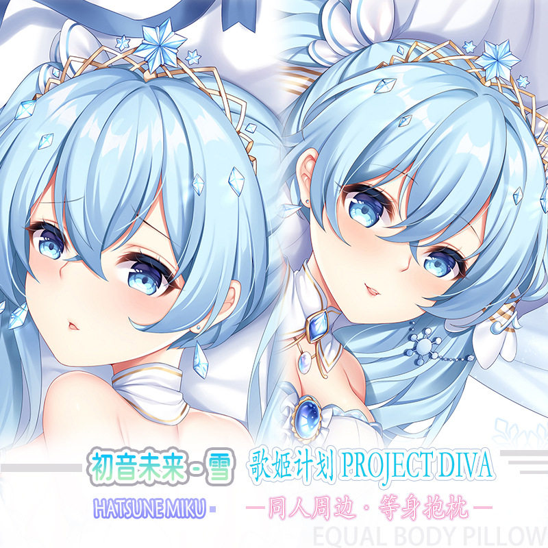 初音未来雪等身抱枕游戏动漫二次元周边等身抱枕学生送礼长条枕定