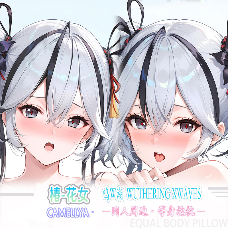 鸣潮-椿抱枕动漫长条半身枕套二次元靠枕抱枕宅男礼物等身抱枕