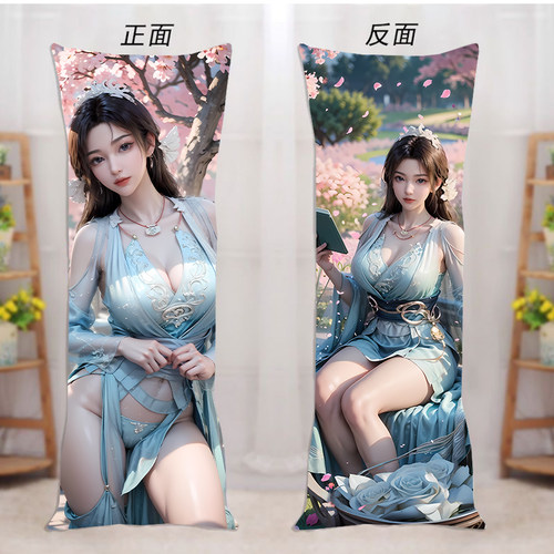 凡人修仙传宋玉梅凝紫灵等身抱枕