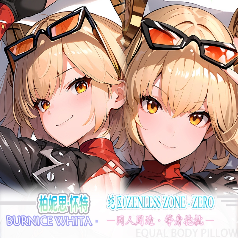 绝区零柏妮思·怀特等身抱枕