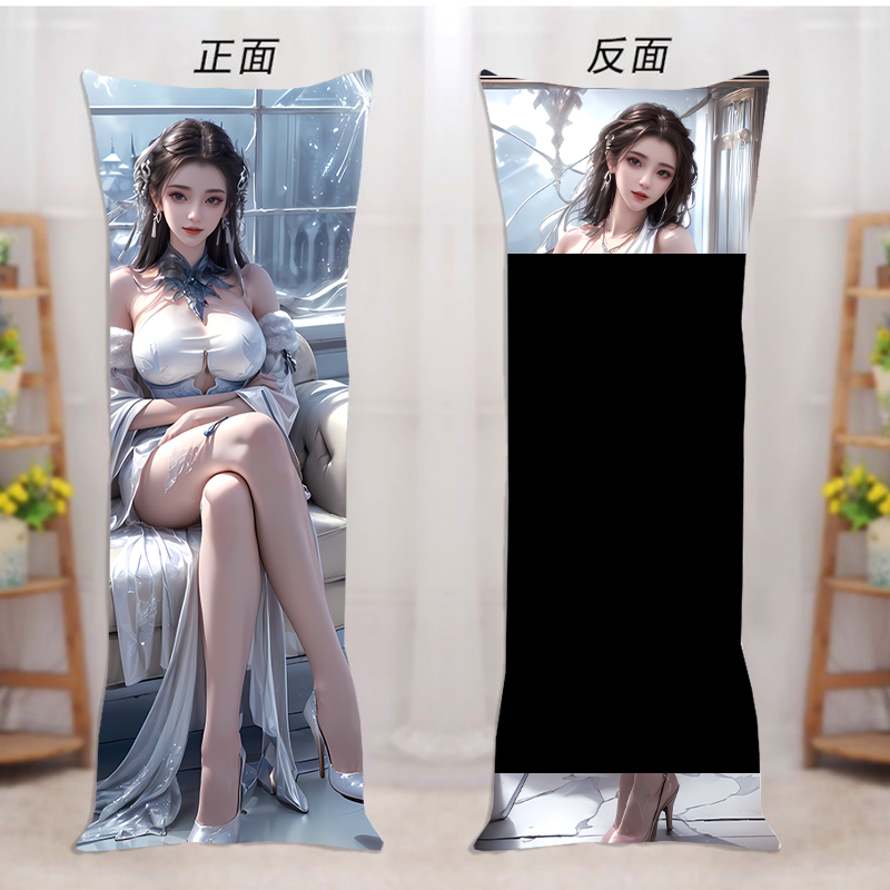 梦塔-雪迷城白亦君等身半身靠枕