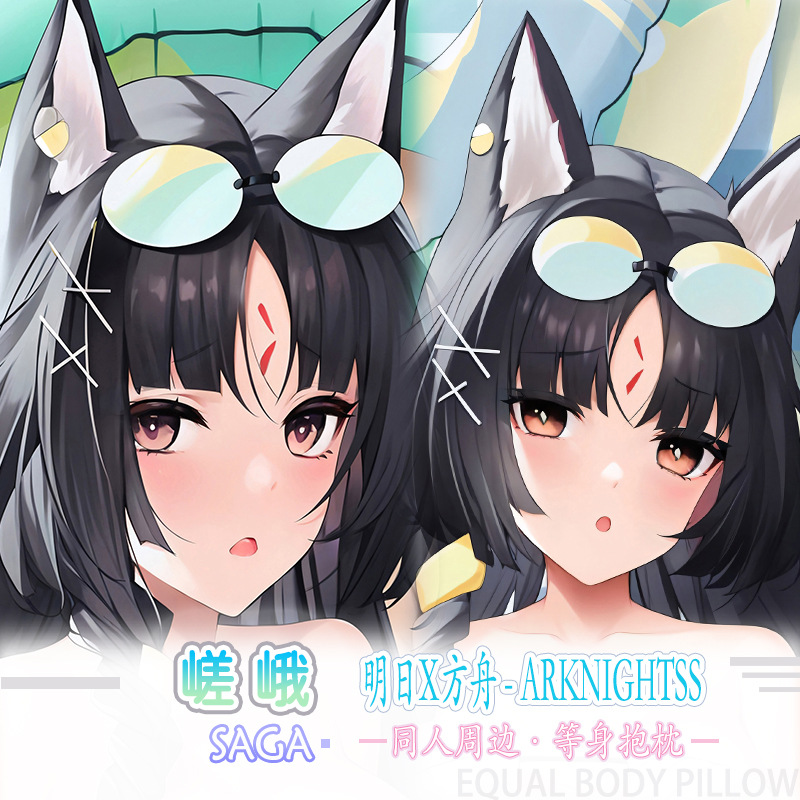 三人行必有我妹嵯峨等身抱枕二次元动漫双面定制游戏靠枕头禁欲礼
