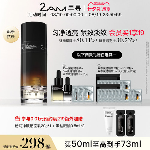 紧致 保湿 抗皱