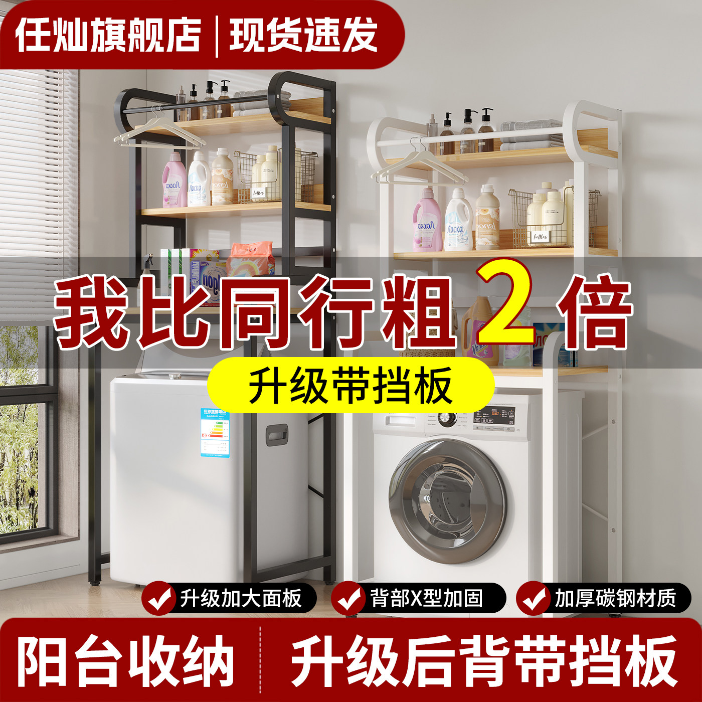 洗衣机置物架厕所滚筒波轮多层收纳架阳台上方落地置物洗衣机架子