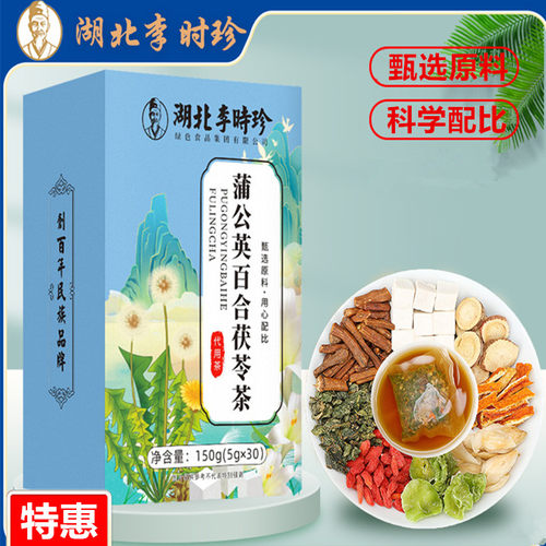 李时珍蒲公英百合茯苓茶代用花茶