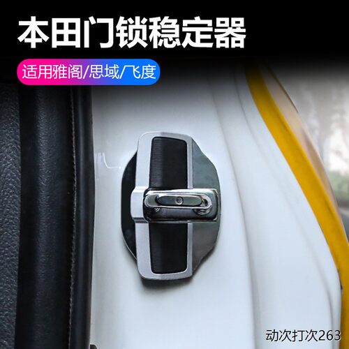 适用本田雅阁思域飞度TRD