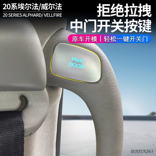 适用丰田老款埃尔法20系
