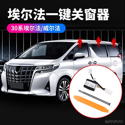 适用于15-22款埃尔法30系