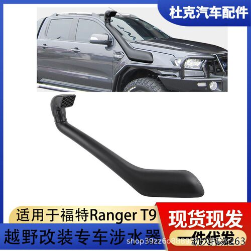 适用于福特撼路者Ranger