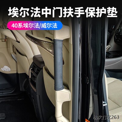 适用24款丰田埃尔法40系
