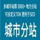 SEO快排百度搜狗神马谷哥网站地图采集生成推送获客排名优化软件