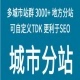 SEO快排百度搜狗神马谷哥网站地图采集生成推送获客排名优化软件