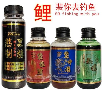 裴莱道鲤鱼香精黑坑鲤鱼诱食剂裴拉鲤黑糖果诱鲤鱼添加剂鲤鱼套餐